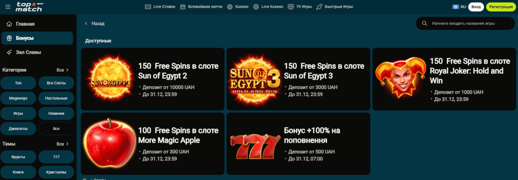 bonustopmatch-inteface