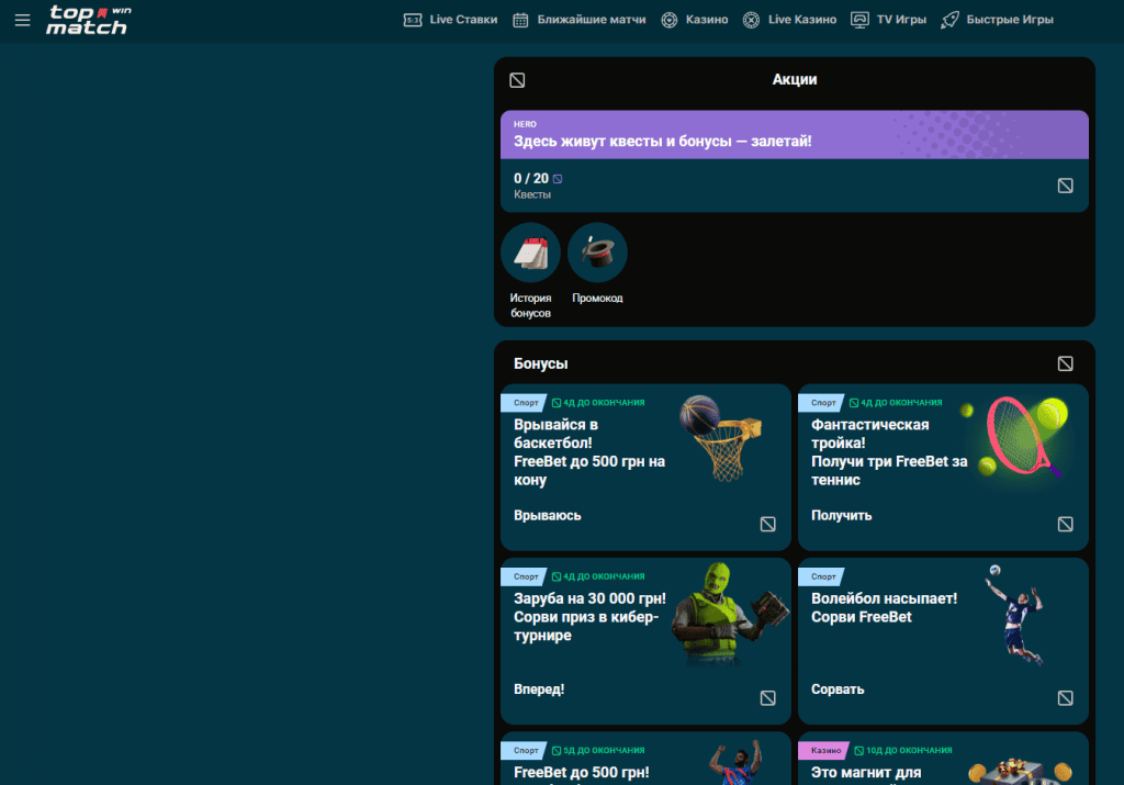 bonus-top-match-variable