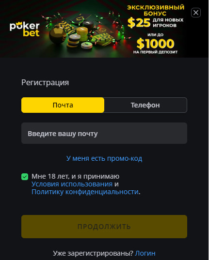poker-bet-registration